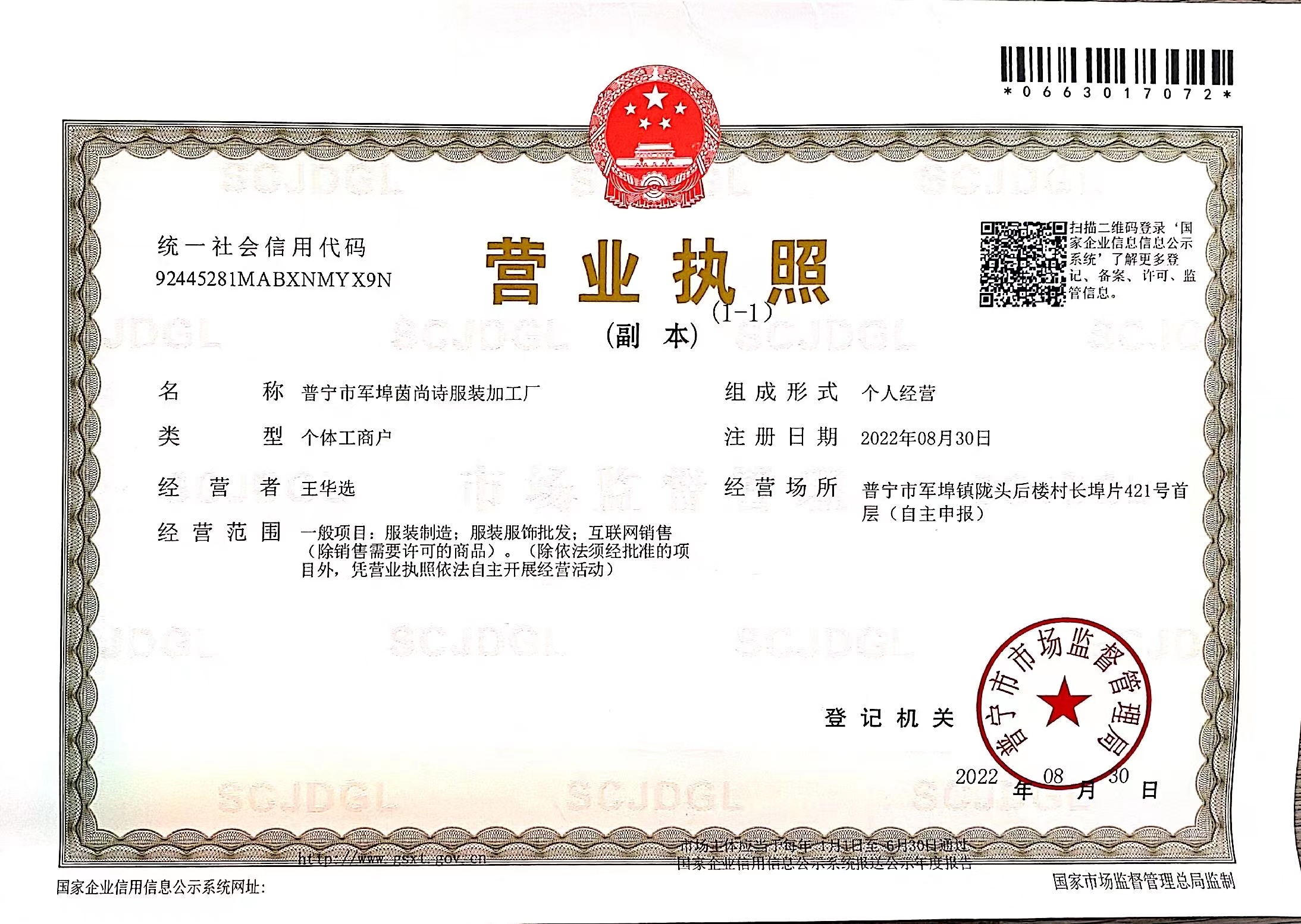 businesslicense